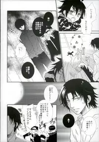 (C88) [Private Garden (Fujii Kouki)] Kare Gunpuku (Owari no Seraph)