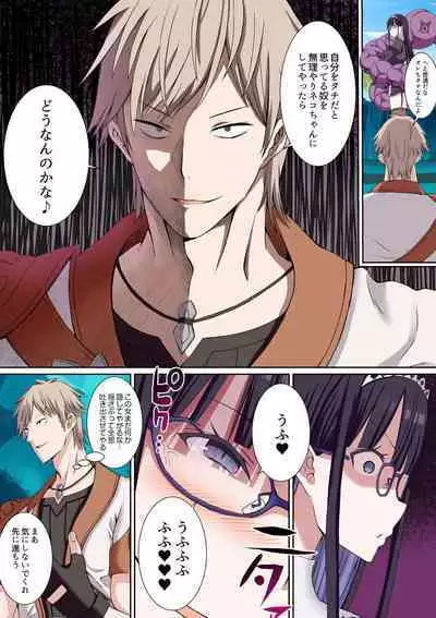 Party Nai Deki mo Garareta Nousuji Senshi no Ore demo Motemote ni Naru Koto ga Dekimashita