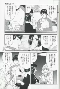 [Fujii Akiko] Mijyuku Office Love