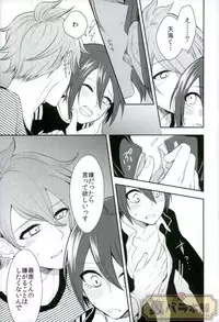 (C93) [Super Usagi Comics (Kano)] Pretty Little Baby (New Danganronpa V3)