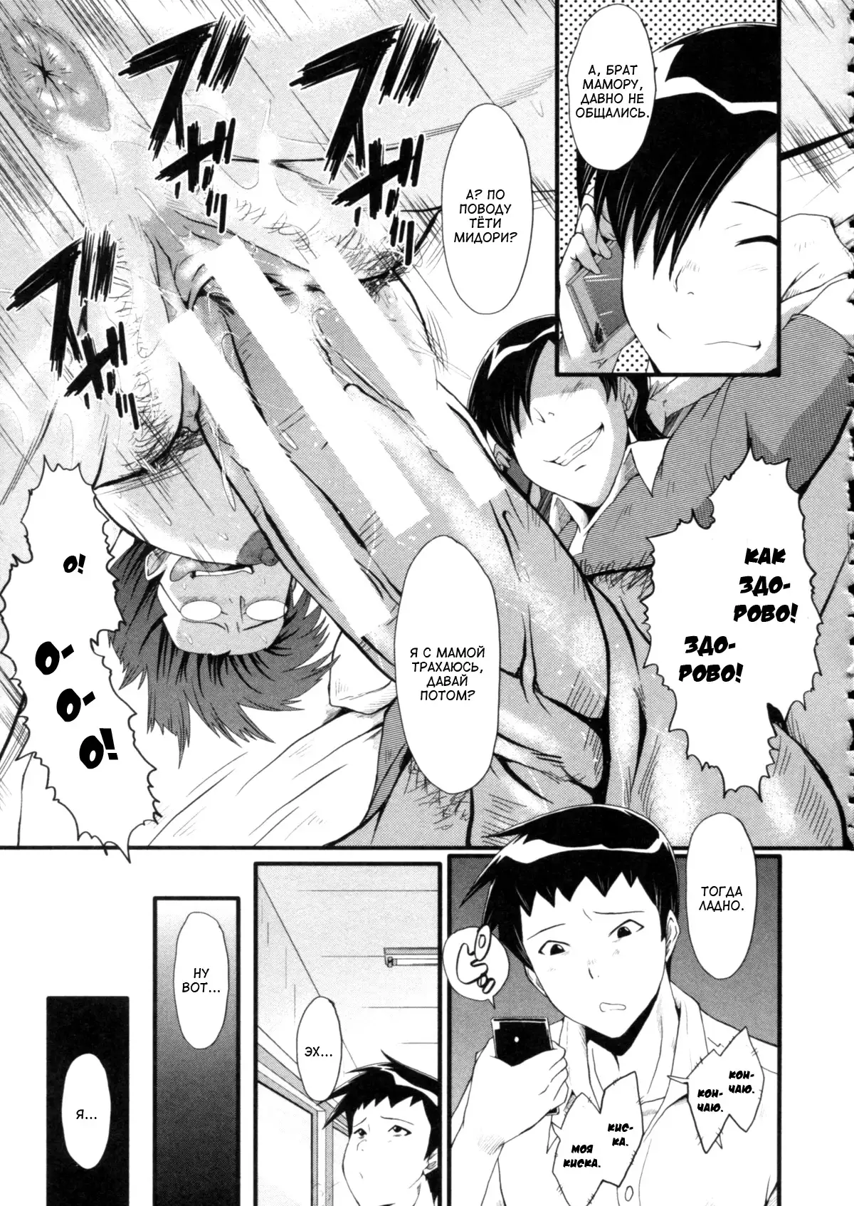 Haha wa Buzama ni Koshi o Furu ~Gogo no Seibo-tachi~ Ch. 1-3