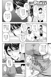 [Hidemaru] Urechichi Kurabe Ch 1-4