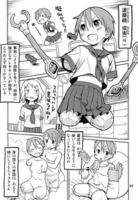 [Tomason (Various)] C.C.Girl [Digital]