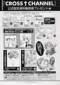 CROSS†CHANNEL Official Setting Materials
