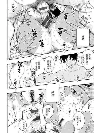 [Key] Gunjou Noise | 群青喧囂 [Chinese] [Digital]