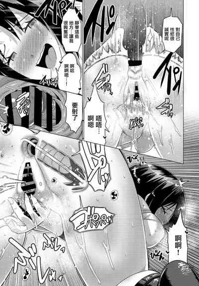 [Tamaki Misao] Houkago no Mikkai (COMIC Penguin Club 2021-04) [Chinese] [Digital]