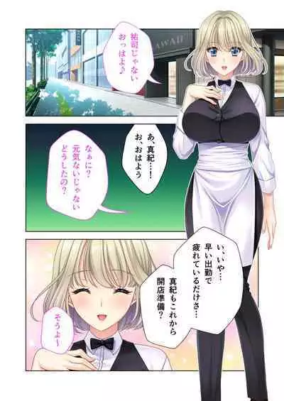 [BENETTY] Bijo to Injuu Vol. 8 ~Sugao wa Do-M Mesuinu!? Toritsu Kurotte mo Karada wa Ochiteru~ "FetiColle! Series"