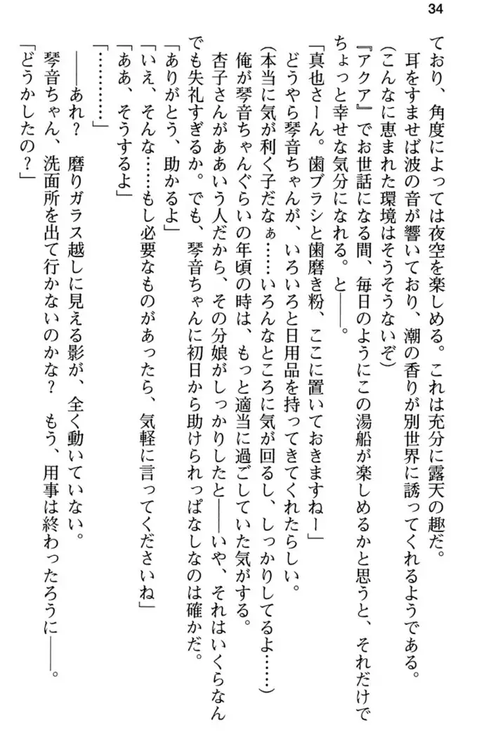 あおぞらストライプ