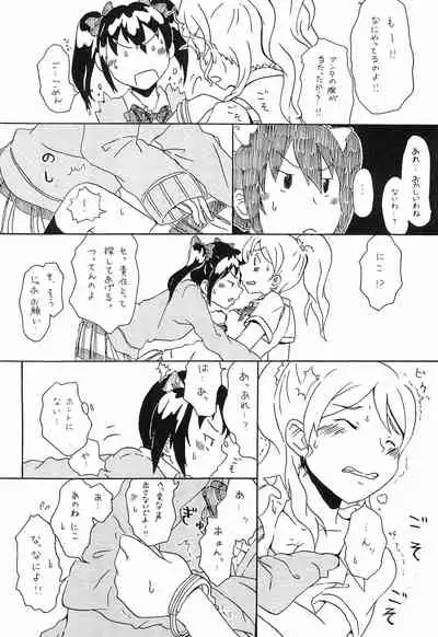 (C85) [Pocket Nantoka (Ichimiya Taiju)] Switch (Love Live!)