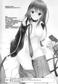 (COMIC1☆11) [Tamanegiya (MK)] Aizen no Katachi | 愛染之形 (THE IDOLM@STER CINDERELLA GIRLS) [Chinese] [M-No-Tamashii×無邪気漢化組]