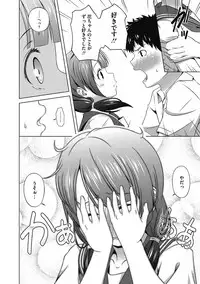 [Nukunuku] Junai Torohamex [Digital]