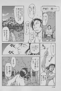 [Miyaji Kaneyuki] Race Queen Mika 1