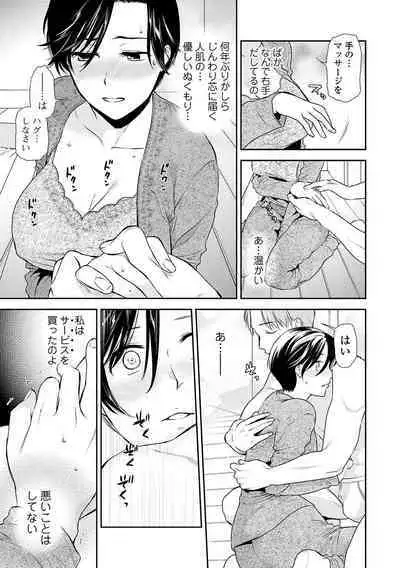 Web Comic Toutetsu Vol. 83