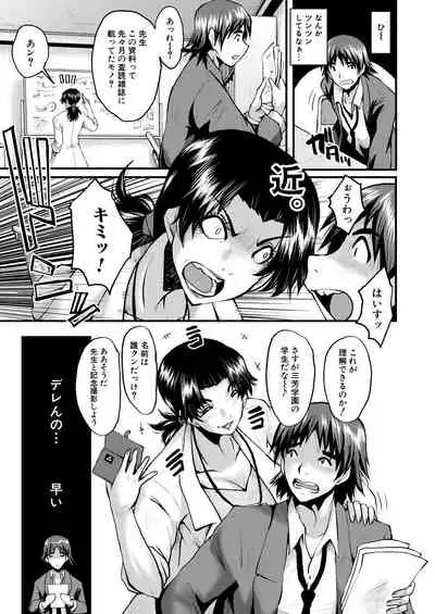 COMIC Mugen Tensei 2021-09