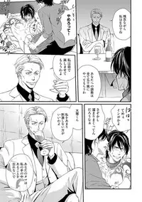 [Kaneko Ako] Gokudou Porno [Digital]