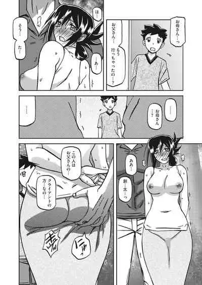 COMIC HOTMiLK Koime Vol. 34