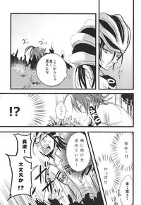 (SUPER24) [ORANGEBOX (Kou)] Toudou-san no Climb de Chinko Okocchau Manami-kun to Sono Seiheki o Naosou to Funtou suru Toudou-san no Ohanashi. (Yowamushi Pedal)