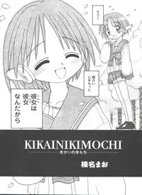 [Anthology] Doll's Game 1 (Various)