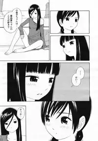 COMIC Yuri Hime S vol.12