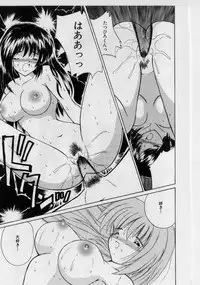 [Nanami Shizuka] Ikenai Peach [Decensored]