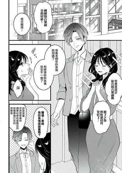 [Sechi] Dog or tīchā - hōkago, sensei-tachi no shitsuke ke ai - | Dog or Teacher-放学后，老师们的调教恋爱- Class.1-5 end [Chinese] [莉赛特汉化组]