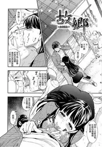 [Azuma Tesshin] Boku no Toshiue no Kanojo - so cute my adult honey [Chinese] [無邪気漢化組]