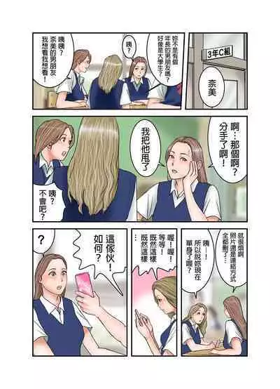 Gal JK wa Boku no Mono