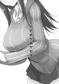 [Jackpot 64 (HAN)] Mika no Okane Kasegi (Girls und Panzer) [Digital]