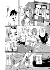 [Nishida Megane] Hitozuma Joushi wa Cosplay Dorei [Digital]