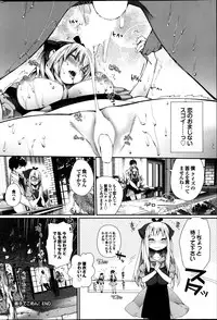 COMIC Purumelo 2014-03