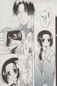 Manga Bangaichi 2009-07