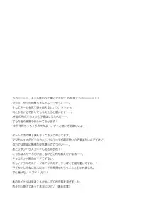 (SC60) [ETC x ETC (Hazuki)] Tsukamitore! Golden Ran-Chance (Aikatsu!) [English] [Facedesk]