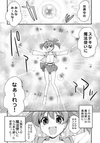 (Mou Nani mo Kowaku Nai) [Shin Hijiridou Honpo, Tounantou (Hijiri Tsukasa, Shinmai)] Zutto Issho ni Ite Yaru yo (Puella Magi Madoka☆Magica)