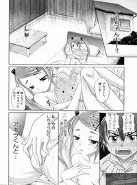 [Takaoka Motofumi] YANGOTONAIYO!