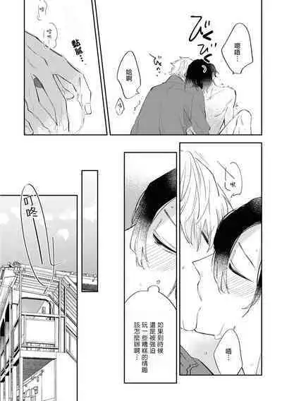 Okane Ariki no Kankei desu ga | 与债有关 Ch. 1-4