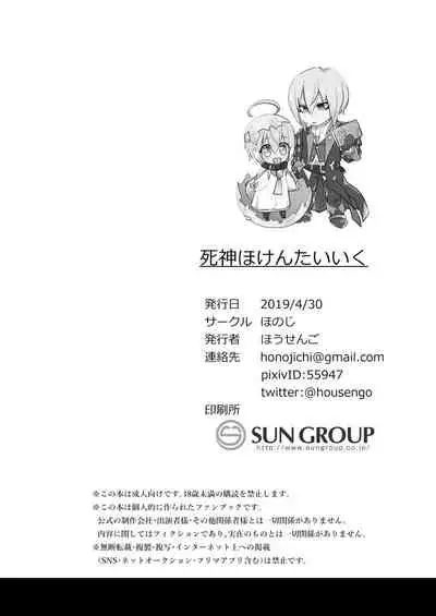 [Honoji (Housengo)] Shinigami Hokentai Iku (Tales of Berseria) [Digital]