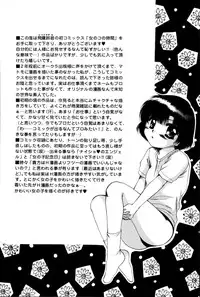 [Hidaka Suzune] Onnanoko no Jikan