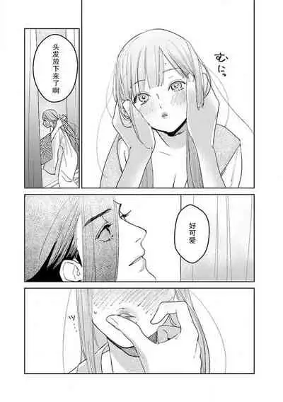 [Tamaru Iku] tensei! ? Bukan to nyan nyan ~ kōkyū enji-roku ~ | 转生！？武官和娘娘～后宫艳事录 1-8 end [Chinese] [莉赛特汉化组]