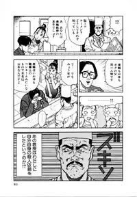 [U-Jin] Kyuukyoku no Chef wa Oishinbo Papa Vol.01