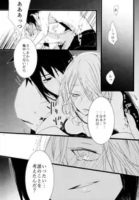 (HaruCC21) [Amanojaku (Daru.)] -Error- Haitoku no Kusabi (Naruto)