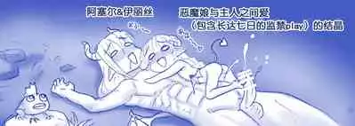 [Hase Yuu] Akuma Musume Kankin Nisshi Series[Chinese]