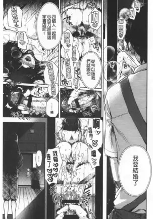 Hatu Koi Ten Bi Youka | 初戀甜美溶化