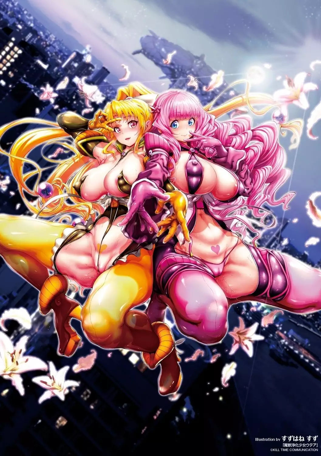 Majuu Jouka Shoujou Utea