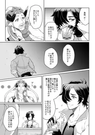 Sono Kanjou no Na wa