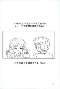 (SC2016 Winter) [KNIGHTS (Kishi Nisen)] Sanae-san ga Taiho Shichauzo☆ (THE IDOLM@STER CINDERELLA GIRLS)