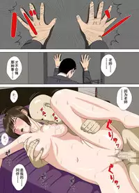 [Minazuki Mikka] Akumu 6 ~Yume no Owari ni~ [Chinese] [含着个人汉化]