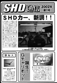 [SHD (Buchou Chinke)] Haijo Ninpouchou 8 (High School! Kimengumi)