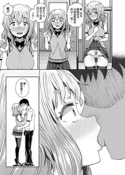 Saimin's Play | 強制催眠噴霧