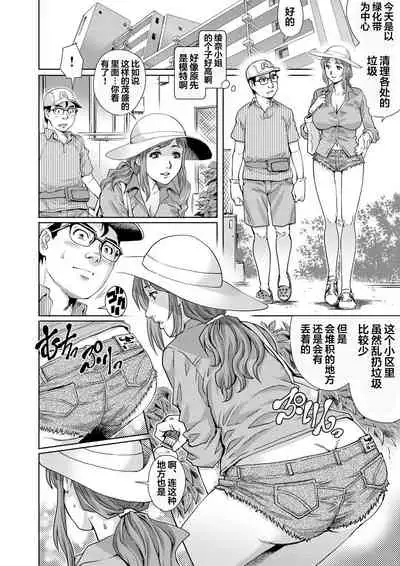 [Yanagawa Rio] Yokkyuu Fuman na Danchizuma wa Ikenai Kairaku ni Oboreru (8) (Gaticomi Vol. 75) [Chinese] [翻车汉化组]