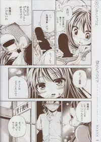[minori] Natsuzora no Perseus Gouka-ban Omake Sasshi